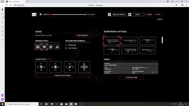Warface battle pass BLACKWOOD мои награды смотреть онлайн