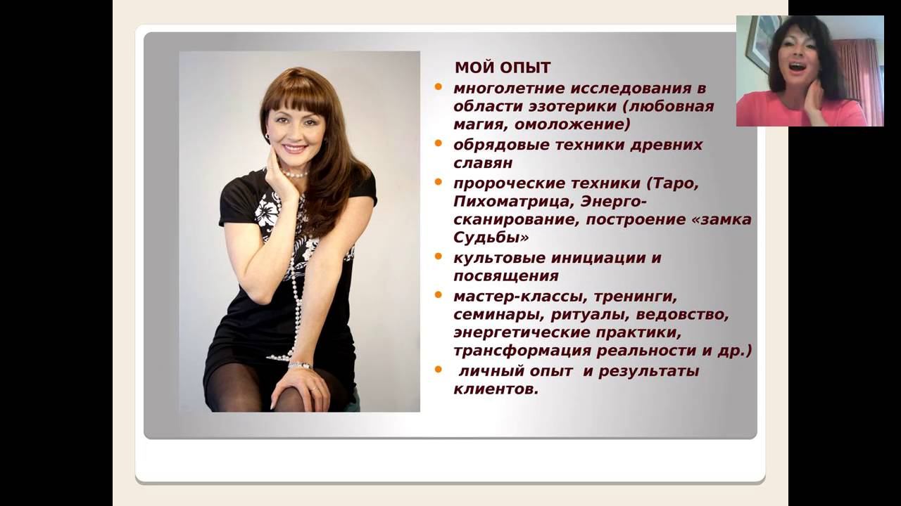 Ольга Левонюк - 1-й день интенсива «Матрица Молодости, или Как запустить Время вспять». 01.06.16 смотреть онлайн