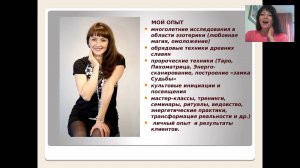 Ольга Левонюк - 1-й день интенсива «Матрица Молодости, или Как запустить Время вспять». 01.06.16