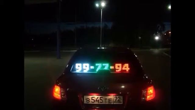 бегущая строка для авто сайт: www.ksm7.ru смотреть онлайн