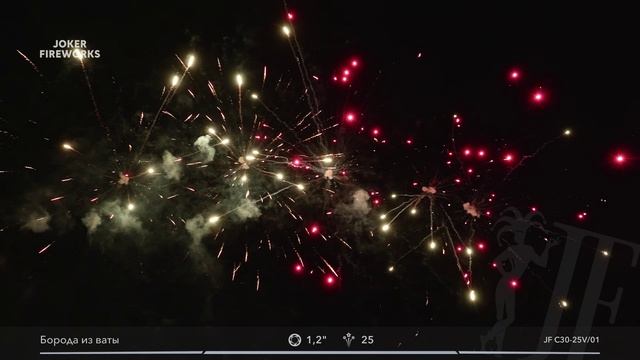 Салютная установка «Борода из ваты» JF C30-25V/01 от Joker Fireworks | Джокер Фейерверки смотреть онлайн