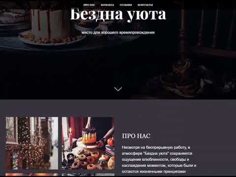 1 сайт кафе-пекарня смотреть онлайн