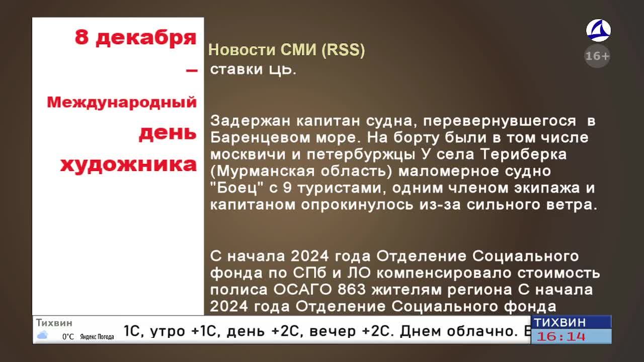 Дивья ТВ смотреть онлайн