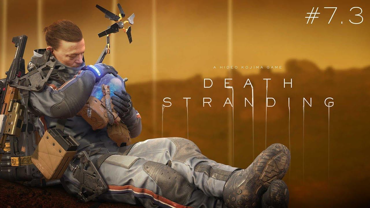 Death Stranding - стрим 7 (3/9) смотреть онлайн