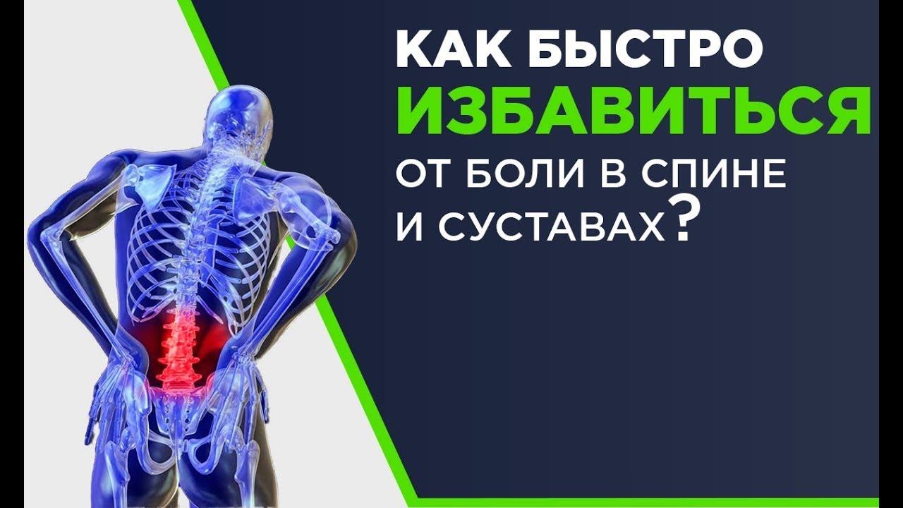 Как исцелить проблемы позвоночника и суставов. Марина Перевалова смотреть онлайн
