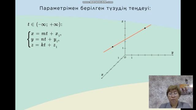 Геометрия 10 сынып 33 апта, 65 сабақ Шелек№1о м смотреть онлайн