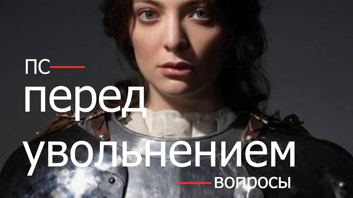 ПС перед увольнением вопросы Voenset.ru- нис пенсия  выслуга