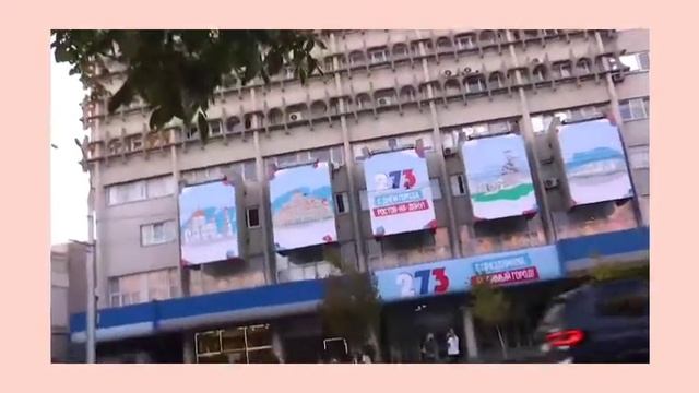 Ростов-на-Дону: власти показали, как украсили город ко Дню Города! ☝️ смотреть онлайн