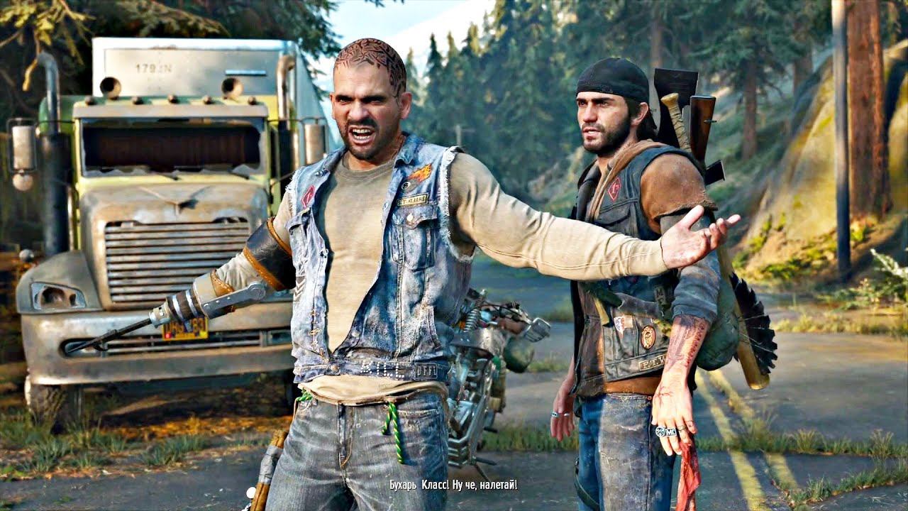 Days Gone ► Бухарь набухался ► Прохождение на ПК #24 [сложность: Выживание II] смотреть онлайн
