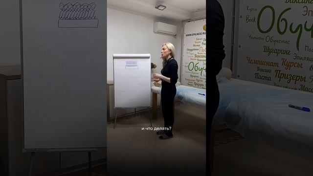 Обучение миофасциальному массажу в "Epilnice" смотреть онлайн