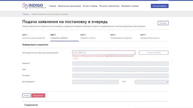 Мектепке дейінгі балаларды балабақшаға кезекке қою тәртібі смотреть онлайн