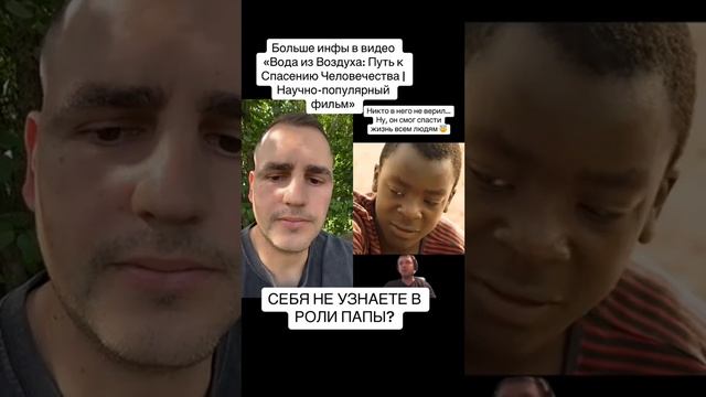 Вода из Воздуха - это реальность 🙏и шанс смотреть онлайн