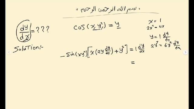 تفاضل derivative of cos(xy^2)=y смотреть онлайн