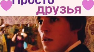 С любовью, Рози!