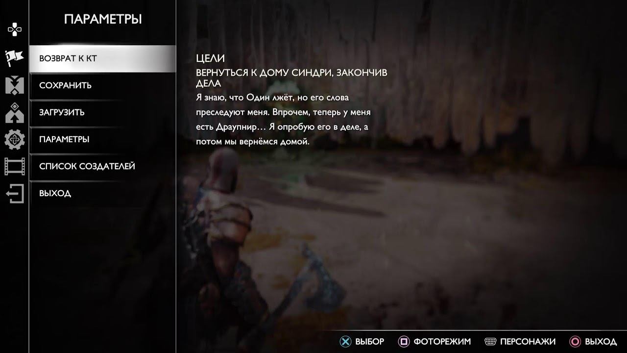 God of War Ragnarok - Боль и Превозмагание [20] смотреть онлайн