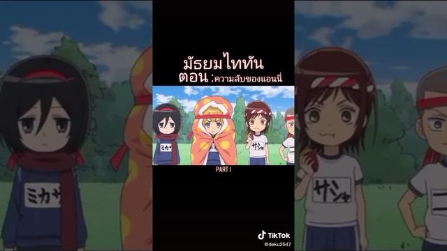 Attack On Titan 2 смотреть онлайн