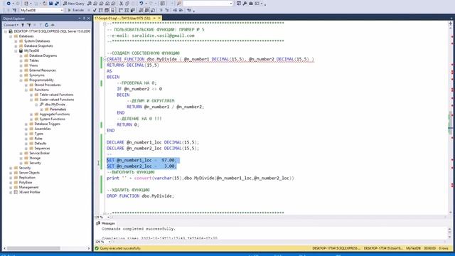 018 Курс по Microsoft Transact SQL для начинающих простыми словами и аналогиями Часть 018 смотреть онлайн
