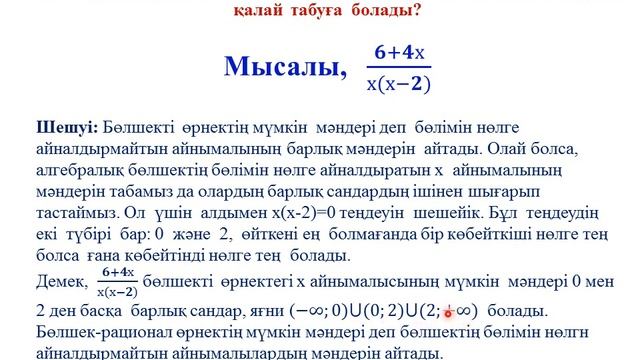 Алгебра 7 сынып Слайд №1 смотреть онлайн