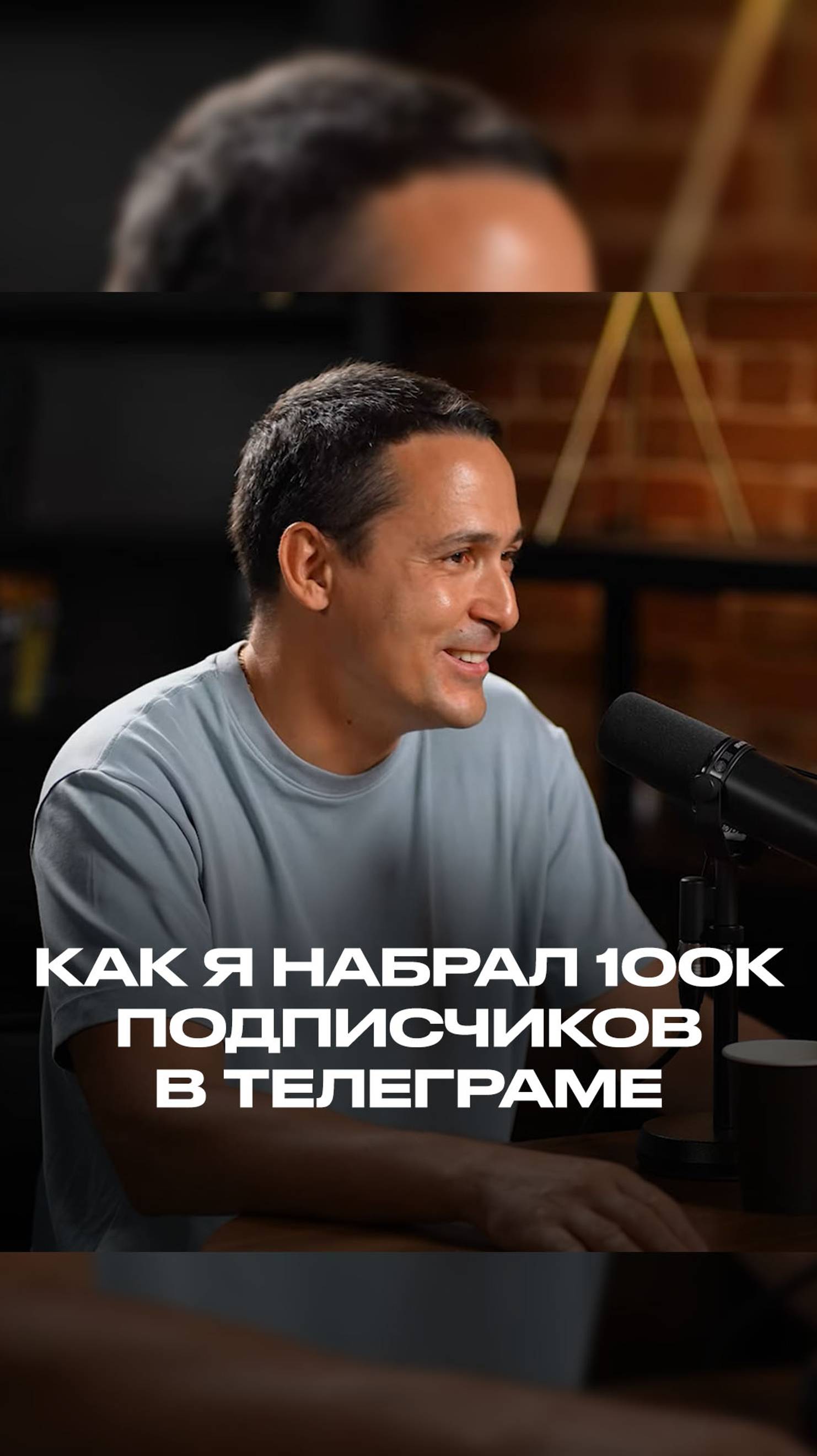 Как я набрал 100К подписчиков в Telegram смотреть онлайн
