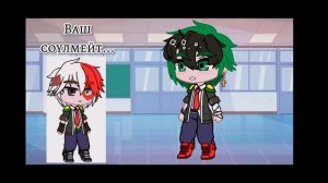 //Ваш соулмейт...\\ //Яой\\ //Бакудеку\\