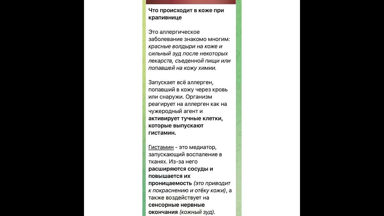 Наш организм: Что происходит в коже при крапивнице/12.02.22 смотреть онлайн