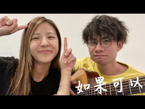 韋禮安 WeiBird《如果可以》Cover | MusianoHK смотреть онлайн