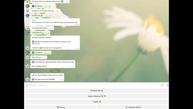 UnitTrust Доверительное Управление с хорошими ежедневными процентами смотреть онлайн