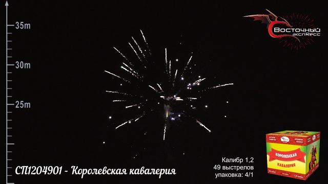 СП1204901 - Королевская кавалерия смотреть онлайн