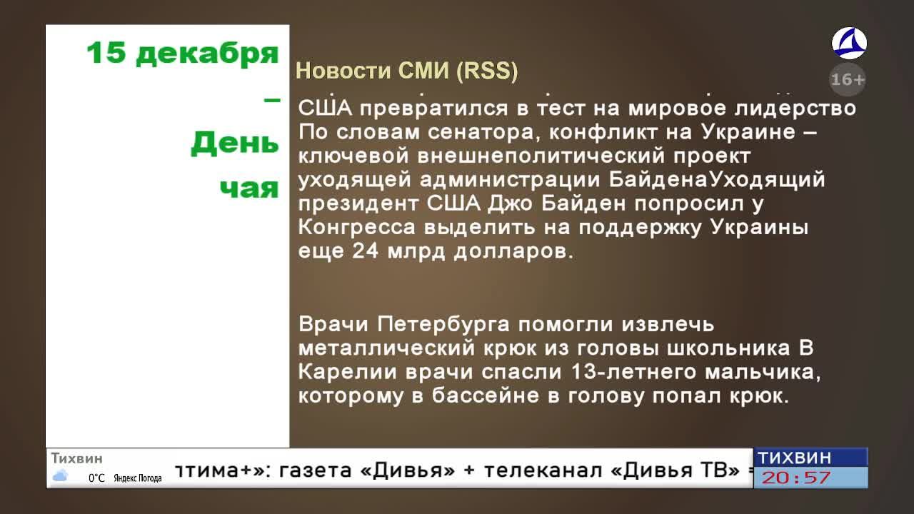 Дивья ТВ смотреть онлайн