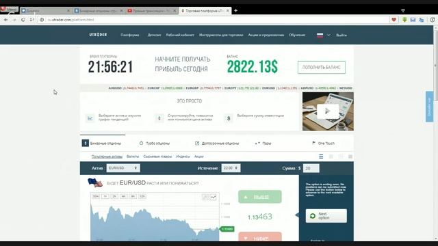 Бинарные опционы|Результаты вечерней торговли 7.06.2016 смотреть онлайн