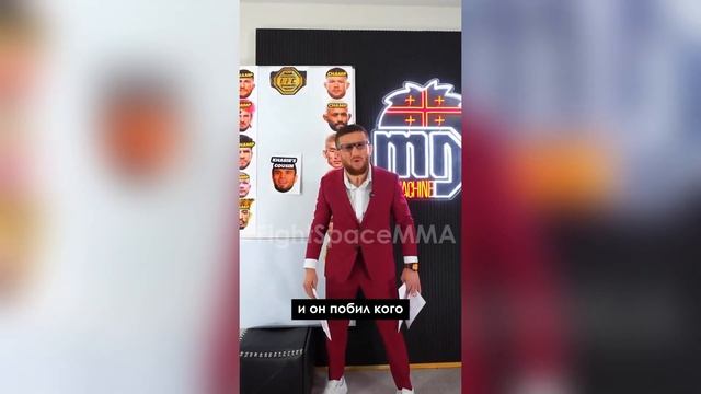 «Умар, иди работай!» Мераб Двалишвили ответил Умару Нурмагомедову в своем стиле | FightSpaceММА смотреть онлайн