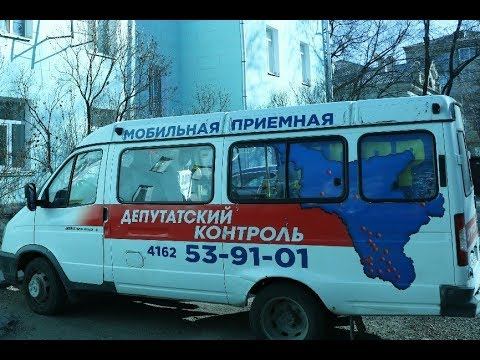 Депутатский контроль в действии! смотреть онлайн