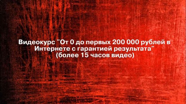 Заработки денег в интернете смотреть онлайн