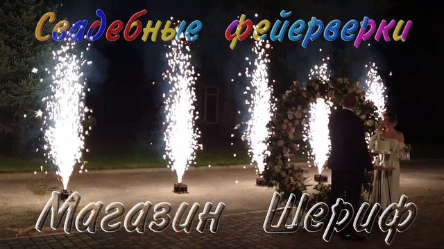 Фонтаны 4 м. 60 сек для финальной свадебной фотосессии смотреть онлайн