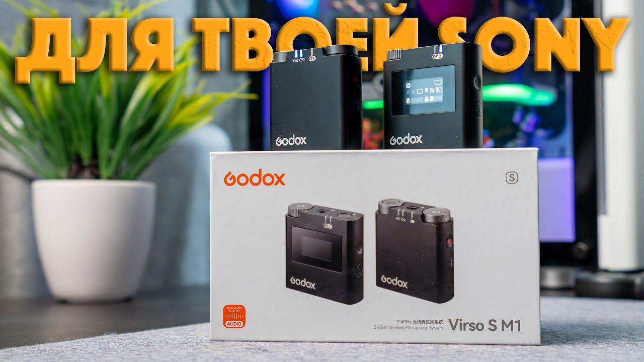 Отличные петли специально для Sony | Godox Virso S M1 смотреть онлайн