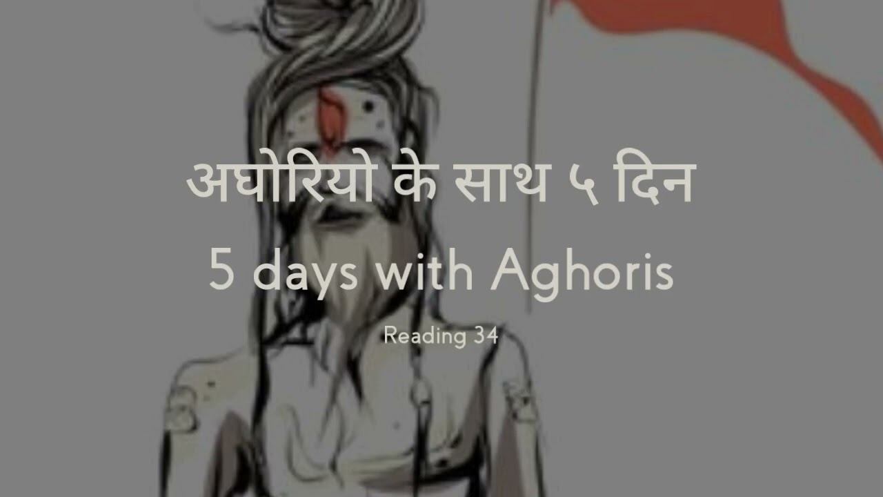 Aghorio Sathe 5 Divas Readi34 #gujaratireading #gujaratistory #adyatm #aghor #tantra #mantra #yantr смотреть онлайн