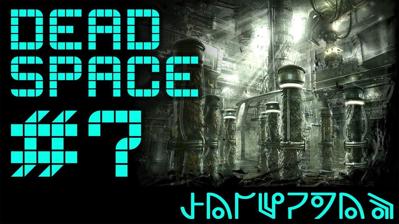 Dead Space #7 Прохождение смотреть онлайн