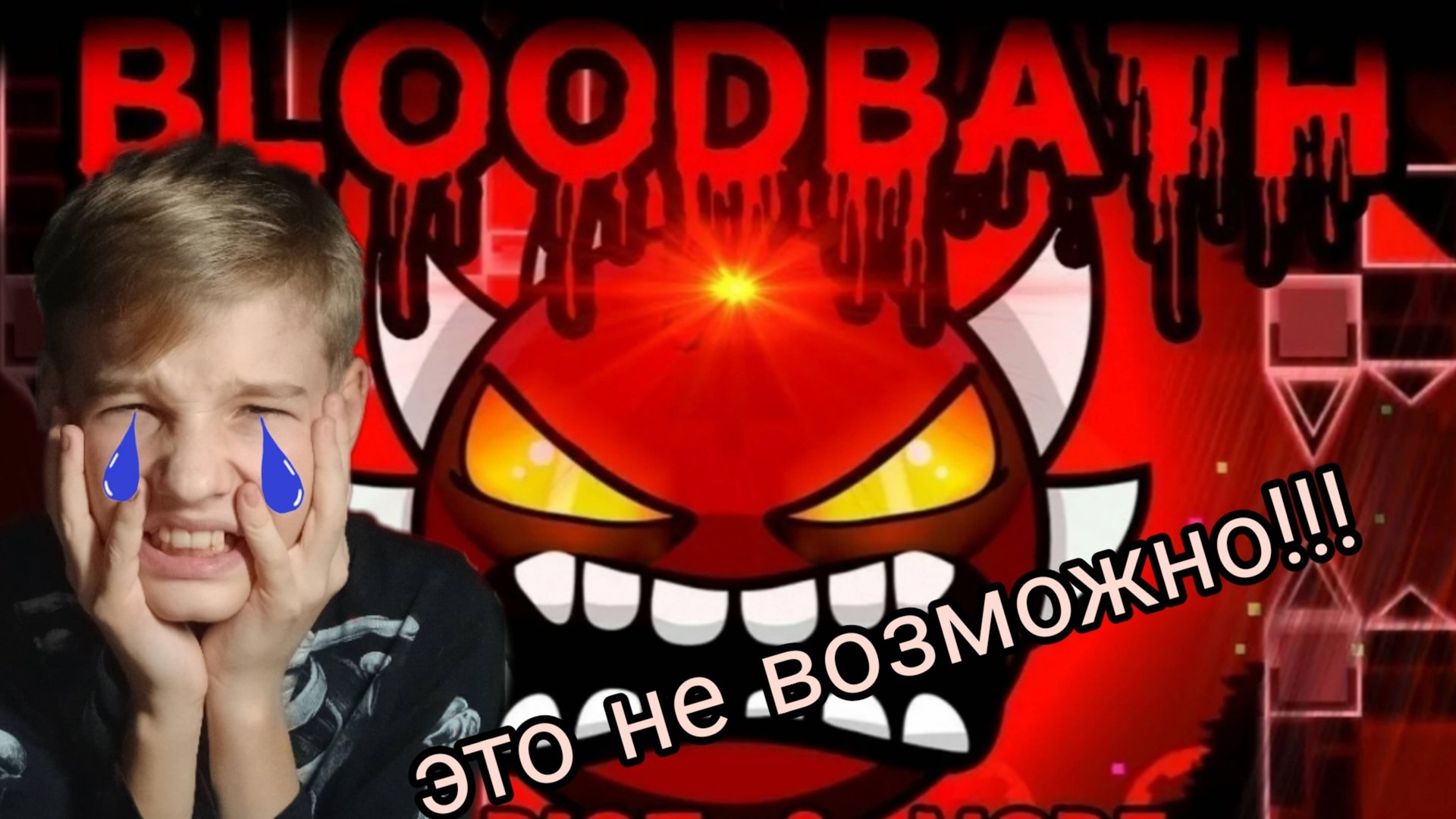 Эххх. Гиометридеш самая сложная игра в мире. (Ромарио228) смотреть онлайн