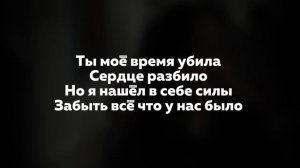 Ulukmanapo & Bakr - Расстояние ( текст )