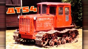 ДТ-54: Любимый трактор СССР — Легенда полей и целины! 🚜🌾