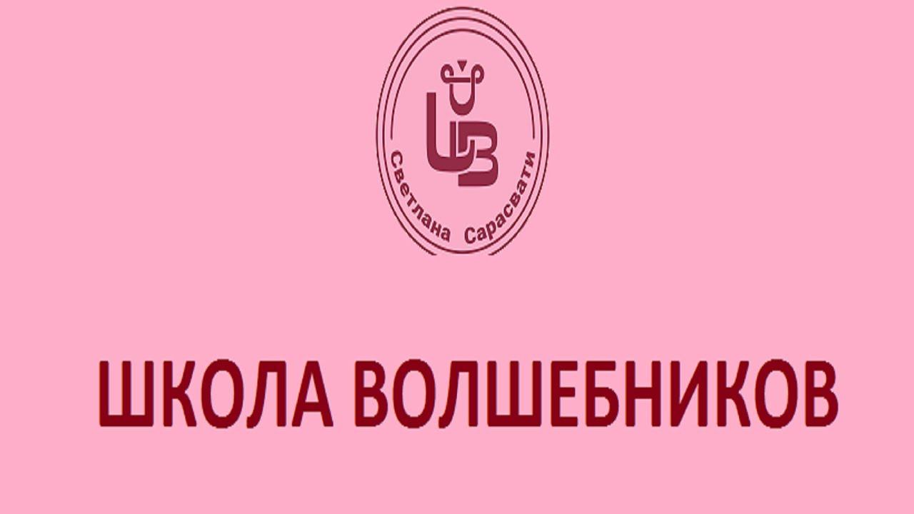 Нумерология выбора имени смотреть онлайн