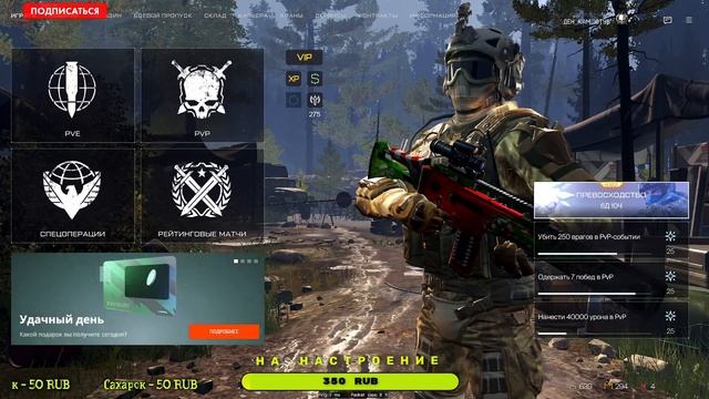 #warface Играем в варфей смотреть онлайн
