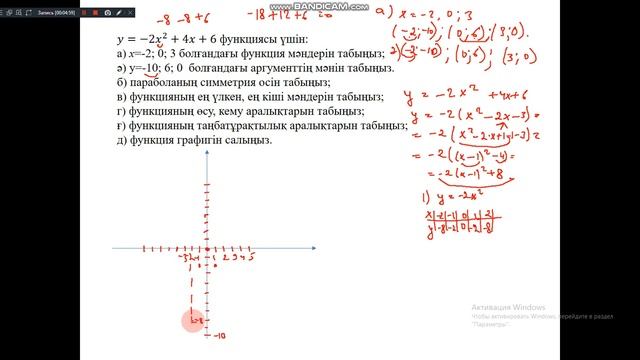 62 сабақ. Алгебра 8 сынып смотреть онлайн