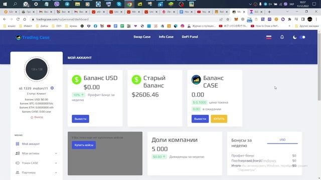 Trading Case Инвестиции Еженедельный отчет №107 5-11.12.2022 смотреть онлайн