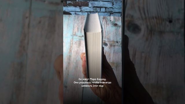 Книга "Алая королева" #книгидляподросков #книги #фентези #китабмаркет #чтение #проза смотреть онлайн