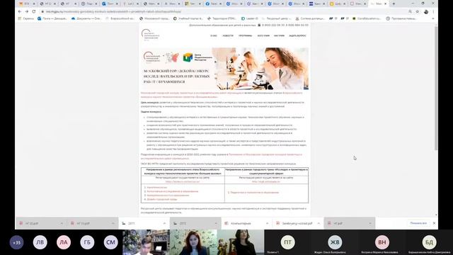 Вебинар по МГК смотреть онлайн