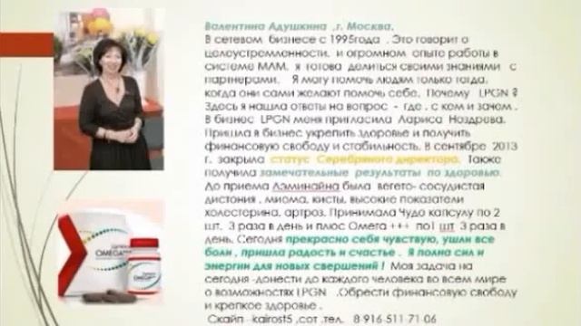 ПРАВДИВО О ЛАМИНИНЕ смотреть онлайн