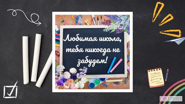 Видео на выпускной 11 класс