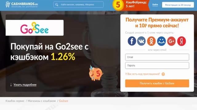 Сравнение лучших кэшбэк сервисов Кэшфобрендс и Летишопс для поиска дешевых авиабилетов в Go2See смотреть онлайн