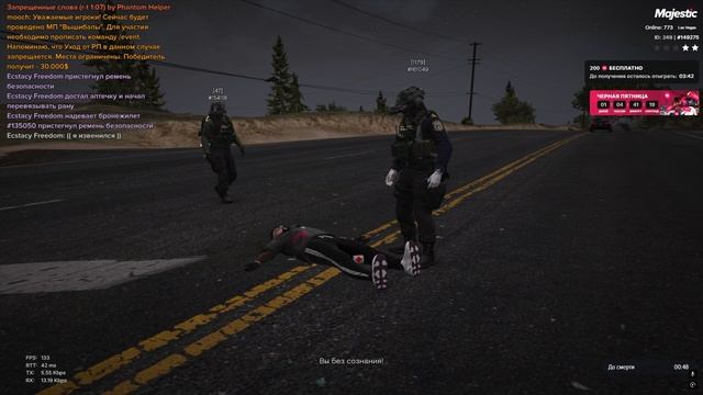 Grand Theft Auto V 2024.11.29 - 01.18.00.01 смотреть онлайн